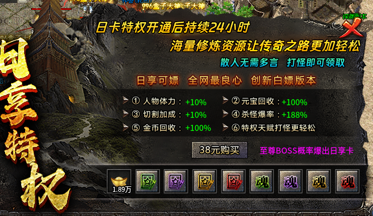 【云杉传奇】金币回收+绑元≈元宝，这服的平民经济做得怎么样？ 云杉传奇 图片 4