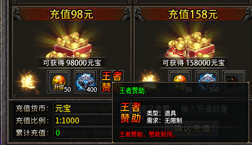 【云杉传奇】金币回收+绑元≈元宝，这服的平民经济做得怎么样？ 云杉传奇 图片 5