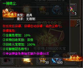 【云杉传奇】金币回收+绑元≈元宝，这服的平民经济做得怎么样？ 云杉传奇 图片 6