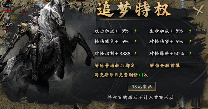 【夜刀沉默】一怪一专属+爆率全开，散人逆袭还是挂机刷材料？ 图片 3