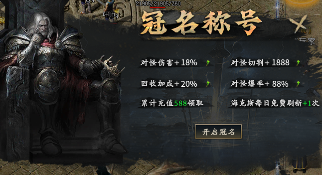 【夜刀沉默】一怪一专属+爆率全开，散人逆袭还是挂机刷材料？ 图片 4