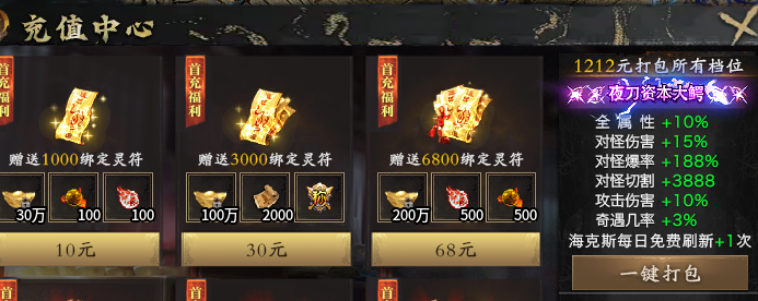 【夜刀沉默】一怪一专属+爆率全开，散人逆袭还是挂机刷材料？ 图片 5