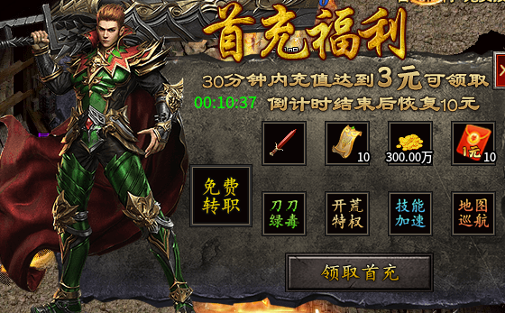 【天猫三职业】3元到588元，全服只有四个付费档 天猫三职业 图片 1