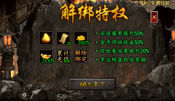 【天猫三职业】3元到588元，全服只有四个付费档 天猫三职业 图片 2