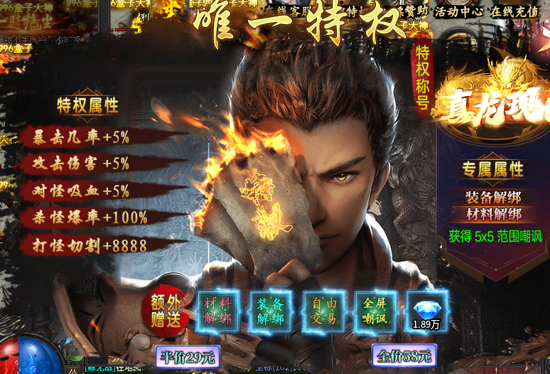 【锋行进化专属】散人到底能不能玩？ 锋行进化专属 图片 3