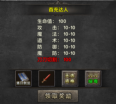 【轻尘火龙】消费是真低，元宝是真不够花 轻尘火龙 图片 1