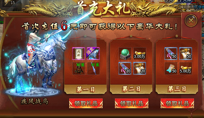 【如奕三职业】双升星+全玩法开放，散人材料跟得上吗 如奕三职业 图片 1