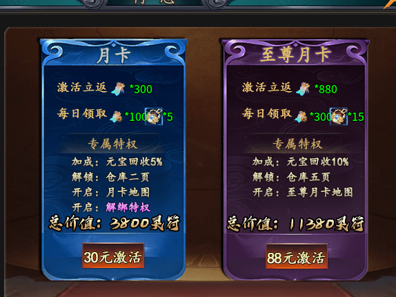 【如奕三职业】双升星+全玩法开放，散人材料跟得上吗 如奕三职业 图片 2