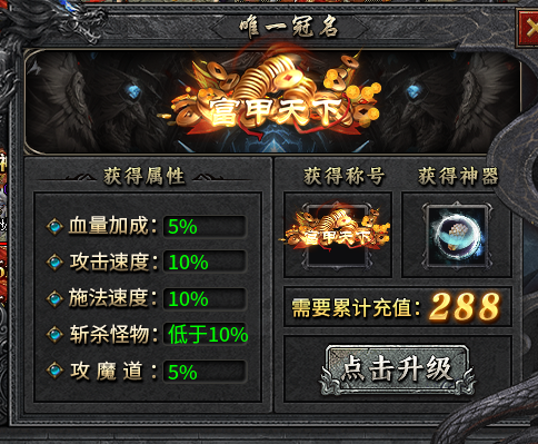 【圣爆弑神二合一】免费是真免费，肝也是真肝 圣爆弑神二合一 图片 4