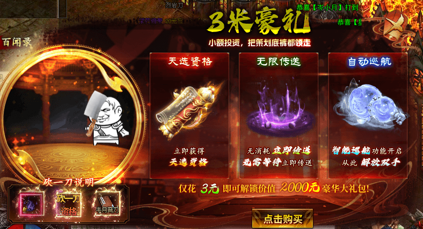 【冻梨专属】不卡爆率+货币兑换闭环 冻梨专属 图片 4