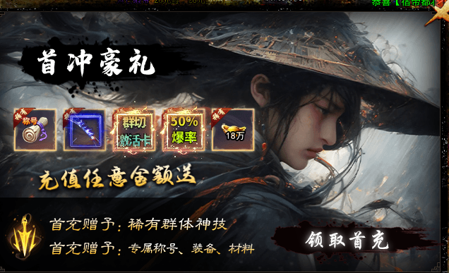 【冻梨专属】不卡爆率+货币兑换闭环 冻梨专属 图片 5
