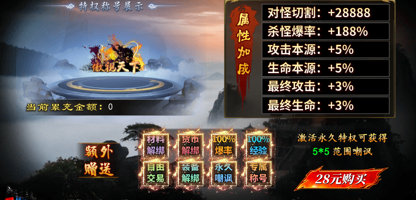 【冻梨专属】不卡爆率+货币兑换闭环 冻梨专属 图片 6