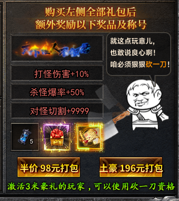 【冻梨专属】不卡爆率+货币兑换闭环 冻梨专属 图片 7