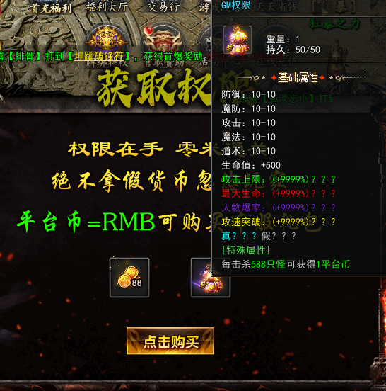 【冻梨专属】不卡爆率+货币兑换闭环 冻梨专属 图片 9