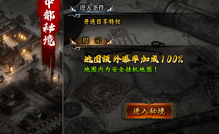 【冻梨专属】不卡爆率+货币兑换闭环 冻梨专属 图片 10