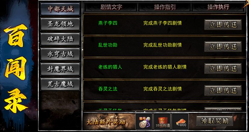 【冻梨专属】不卡爆率+货币兑换闭环 冻梨专属 图片 3