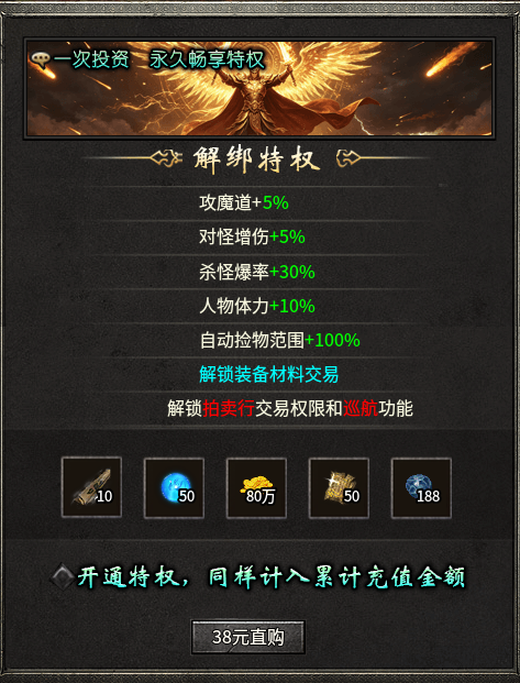 【战书攻速专属】388元封顶的低消费服，砍一刀真有神器？ 战书攻速专属 图片 3
