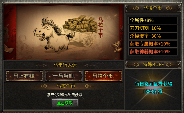 【战书攻速专属】388元封顶的低消费服，砍一刀真有神器？ 战书攻速专属 图片 5