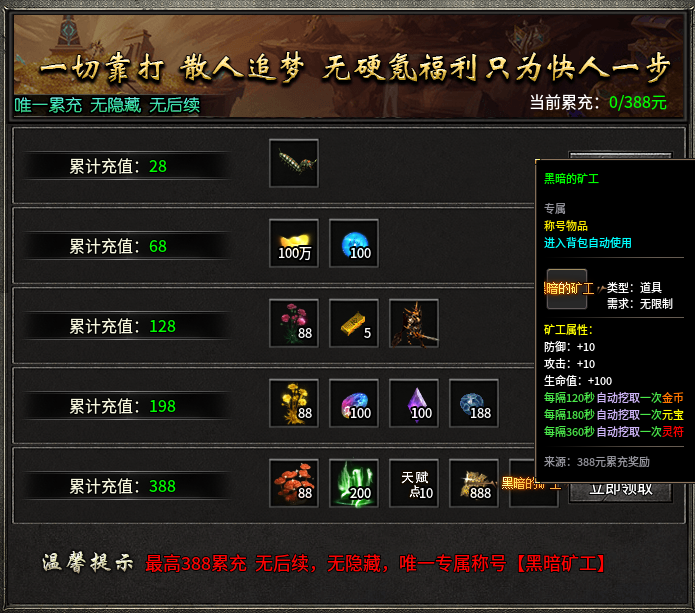 【战书攻速专属】388元封顶的低消费服，砍一刀真有神器？ 战书攻速专属 图片 6