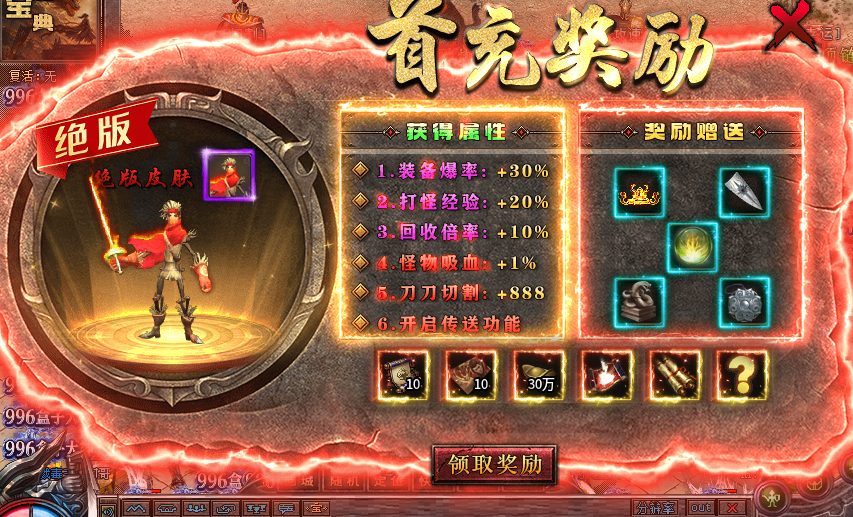 【妖童专属大世界】30大陆纯货币服 妖童专属大世界 图片 1