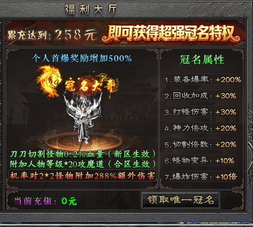 【妖童专属大世界】30大陆纯货币服 妖童专属大世界 图片 3