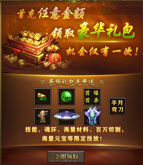 【陌上杀神恶魔】进服前看这几点 陌上杀神恶魔 图片 2