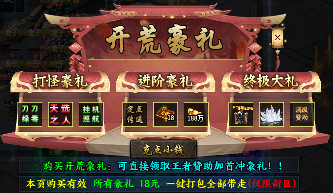 【陌上杀神恶魔】进服前看这几点 陌上杀神恶魔 图片 3