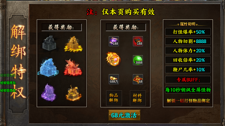 【陌上杀神恶魔】进服前看这几点 陌上杀神恶魔 图片 4