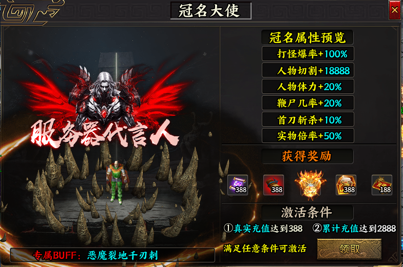 【陌上杀神恶魔】进服前看这几点 陌上杀神恶魔 图片 5