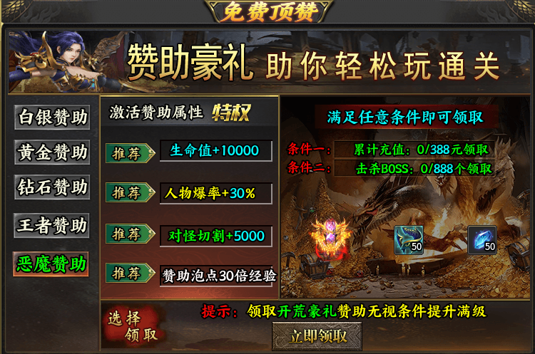 【陌上杀神恶魔】进服前看这几点 陌上杀神恶魔 图片 1