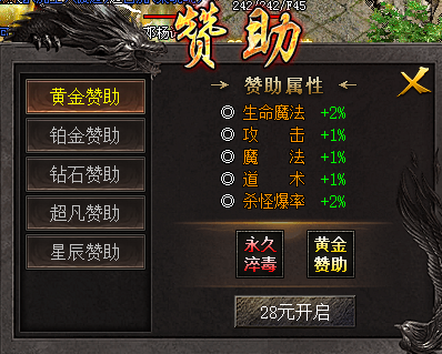 【超魔攻速三职业】22条天命词条,红色开局怎么刷才不亏 超魔攻速三职业 图片 2