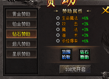 【超魔攻速三职业】22条天命词条,红色开局怎么刷才不亏 超魔攻速三职业 图片 4