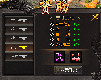 【超魔攻速三职业】22条天命词条,红色开局怎么刷才不亏 超魔攻速三职业 图片 5