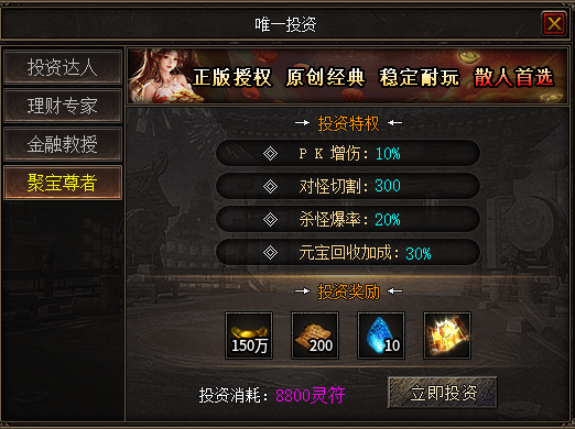 【超魔攻速三职业】22条天命词条,红色开局怎么刷才不亏 超魔攻速三职业 图片 7