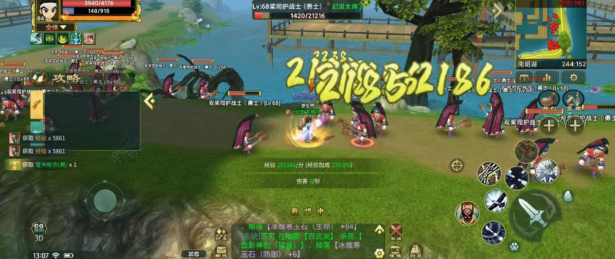 枪锋与仁心:我们这一代人的江湖 苍笙江湖传 图片 4