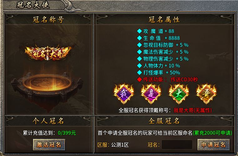 【大起元素大极品】大极品+元素+神技+五行+命格,五套系统怎么搭 大起元素大极品 图片 6