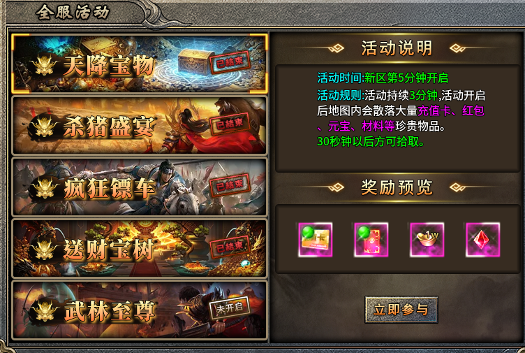 【大起元素大极品】大极品+元素+神技+五行+命格,五套系统怎么搭 大起元素大极品 图片 3