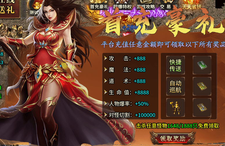 【苍烬攻速神器】充值积分白嫖等额充值 苍烬攻速神器 图片 3