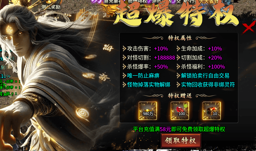 【苍烬攻速神器】充值积分白嫖等额充值 苍烬攻速神器 图片 4