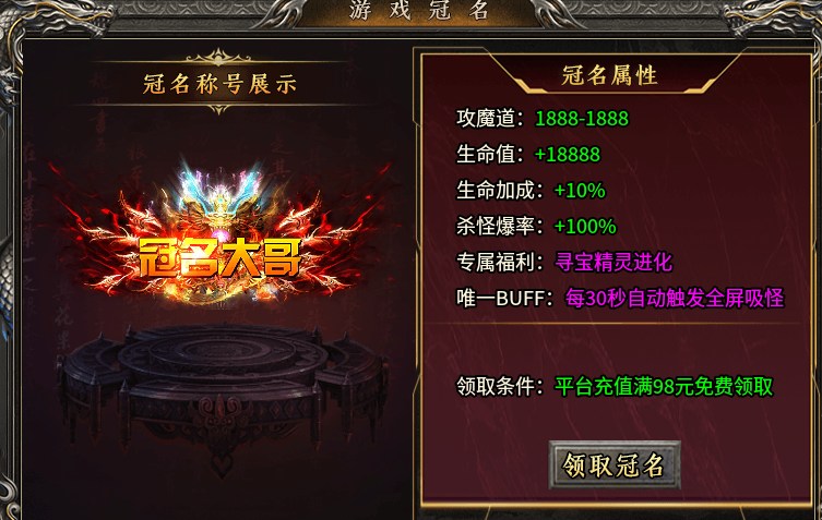 【苍烬攻速神器】充值积分白嫖等额充值 苍烬攻速神器 图片 5