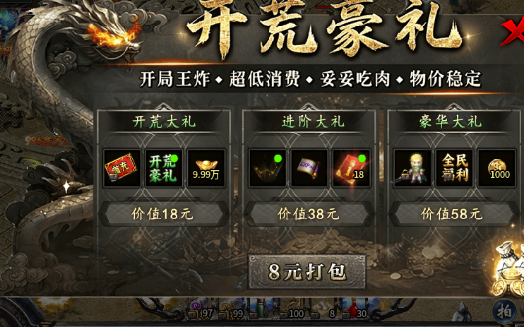 【三禾神技火龙】小怪爆一切，切割为主玩法 三禾神技火龙 图片 1