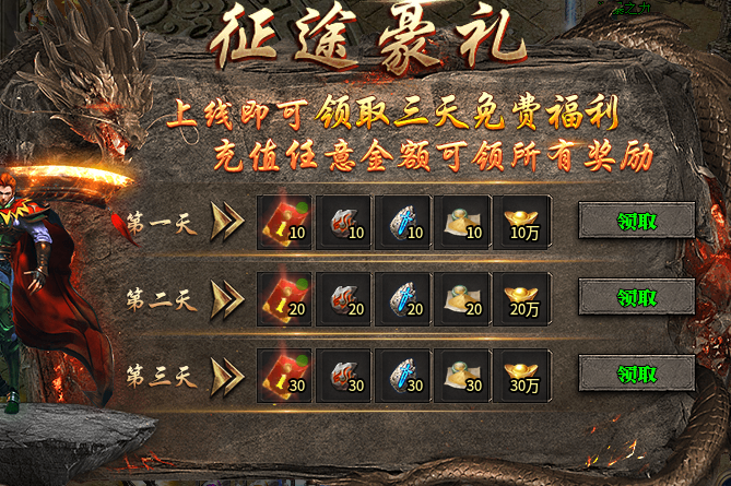 【三禾神技火龙】小怪爆一切，切割为主玩法 三禾神技火龙 图片 2