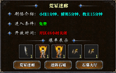 【三禾神技火龙】小怪爆一切，切割为主玩法 三禾神技火龙 图片 5