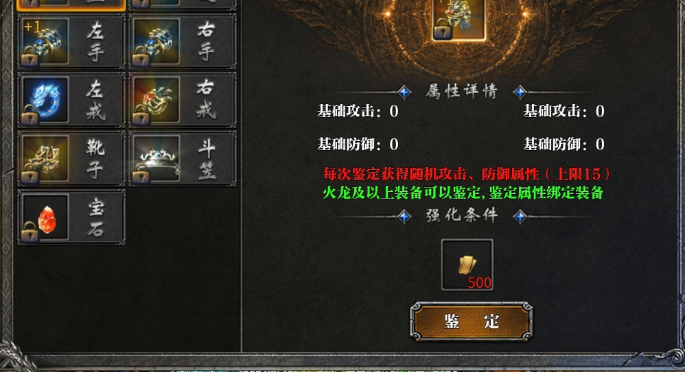 【三禾神技火龙】小怪爆一切，切割为主玩法 三禾神技火龙 图片 7