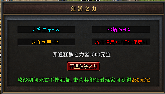 【森茂传奇九职业】九职业、天命神石、装备无限回收 森茂传奇九职业 图片 1
