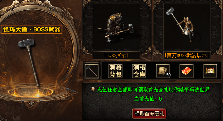 【森茂传奇九职业】九职业、天命神石、装备无限回收 森茂传奇九职业 图片 2