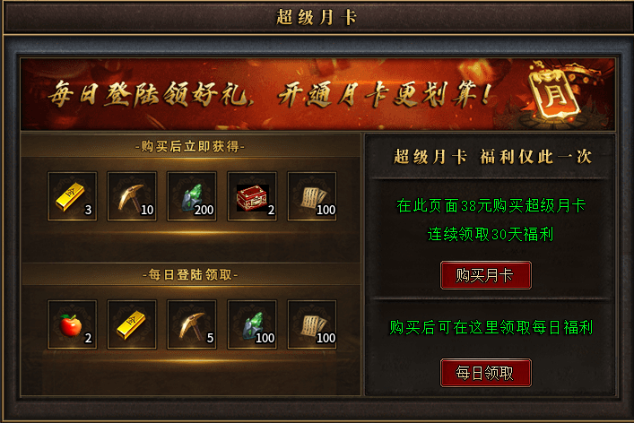 【森茂传奇九职业】九职业、天命神石、装备无限回收 森茂传奇九职业 图片 3