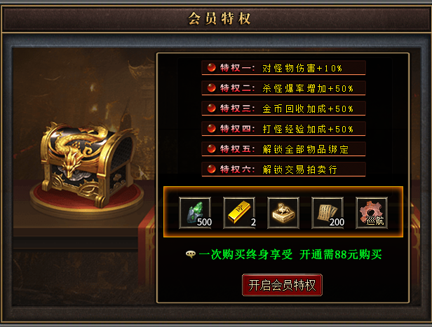 【森茂传奇九职业】九职业、天命神石、装备无限回收 森茂传奇九职业 图片 4