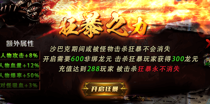 【开阔天兵神技微变】三职业路线+全灵符消费 开阔天兵神技微变 图片 1