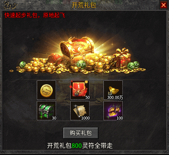 【开阔天兵神技微变】三职业路线+全灵符消费 开阔天兵神技微变 图片 2